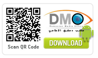 برنامج المكتب على الأندرويد