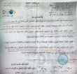 بالوثائق: جيش الأسد يزعزع ثقته بالسكان المحليين ويحذر عناصره منهم