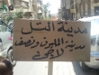 اعتصام صامت في مدينة التل للمطالبة بفك الحصار