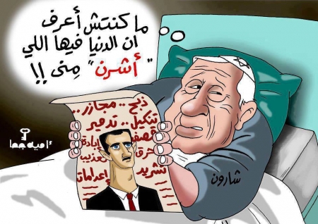 نشطاء وثوار سوريا يعزون بوفاة شارون