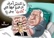 نشطاء وثوار سوريا يعزون بوفاة شارون