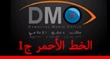 الخط الأحمر - الجزء الأول
