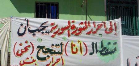 الثورة السورية وظواهرها العابرة