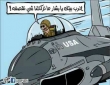 السوريون يتهيؤون للصواريخ الأمريكية