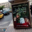 بعد هزائمه الأخيرة، النظام يستخدم الإعلانات الطرقية  للدعوة إلى الإلتحاق بجيشه